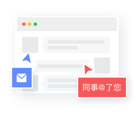 跨部门高效协同